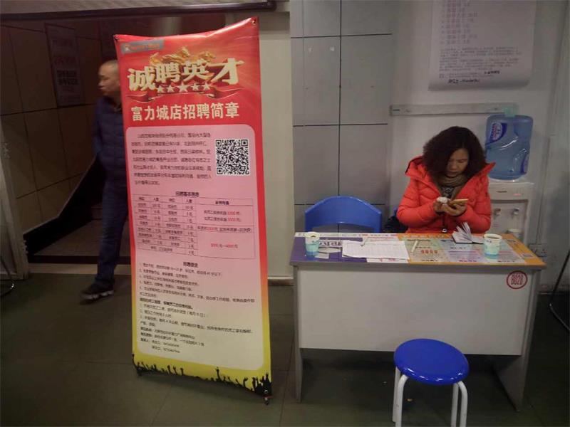 招聘人才市场2.jpg 招聘人才市场2.jpg