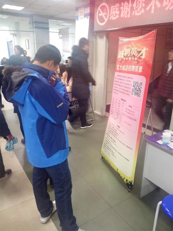 招聘人才市场3.jpg 招聘人才市场3.jpg