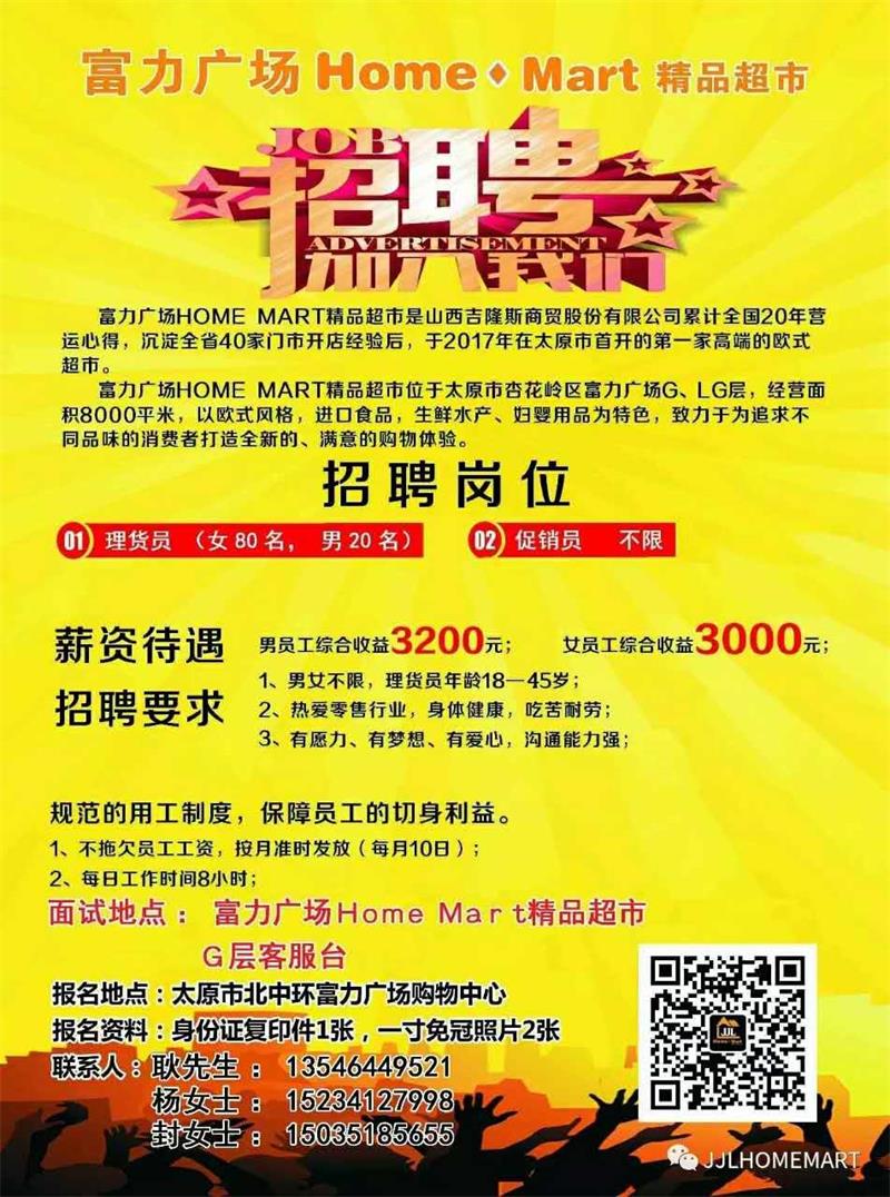 招聘内容.jpg 招聘内容.jpg