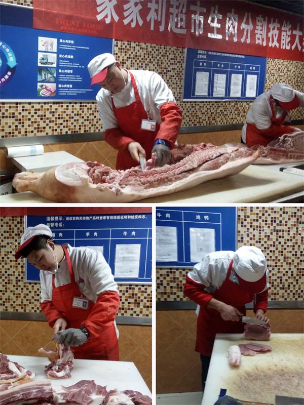 介休三店生肉分割技能大赛11.jpg 介休三店生肉分割技能大赛11.jpg