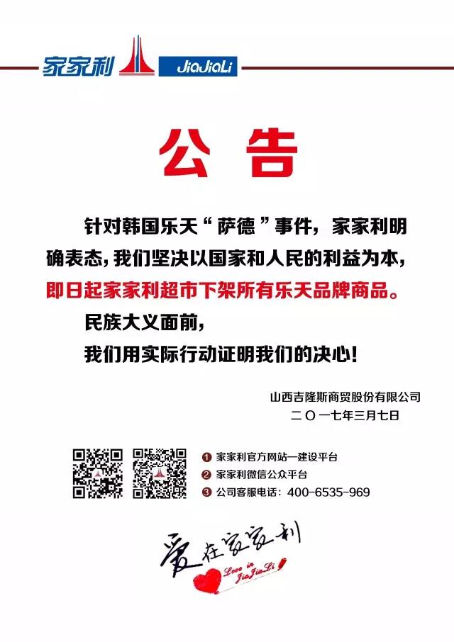 抵制.jpg 抵制.jpg