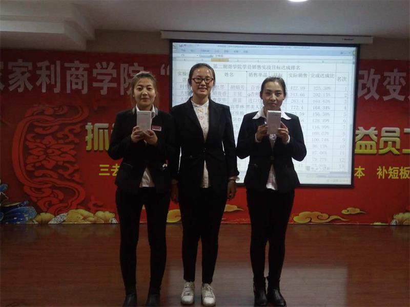 商学院学员销售实践7.jpg 商学院学员销售实践7.jpg