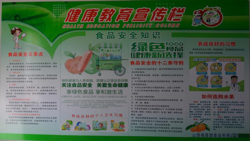 福晋园携手食药局3.jpg 福晋园携手食药局3.jpg