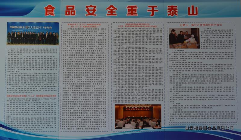 福晋园携手食药局4.jpg 福晋园携手食药局4.jpg