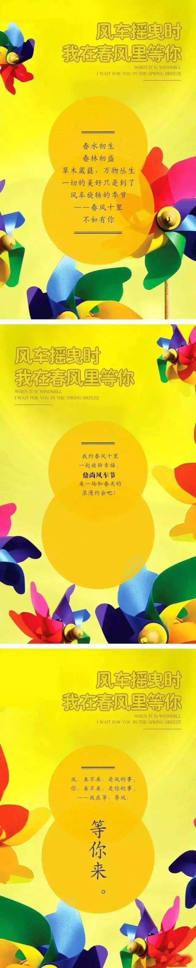 鼎尚风车季1.jpg 鼎尚风车季1.jpg