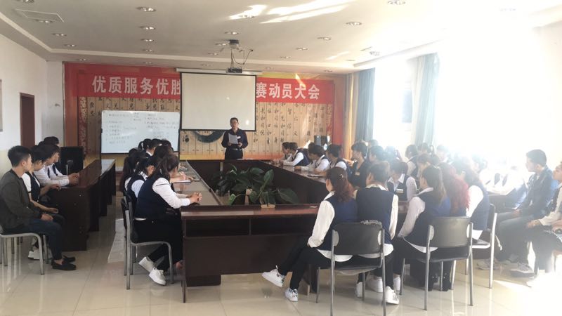 内外工作激励方案动员会4.jpg 内外工作激励方案动员会4.jpg