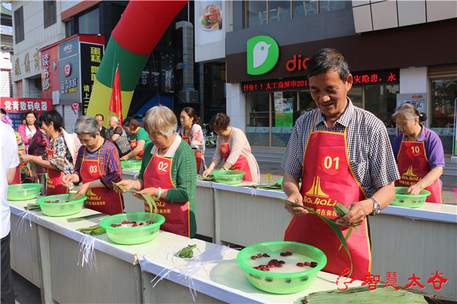 太谷家家利包粽子大赛1.jpg